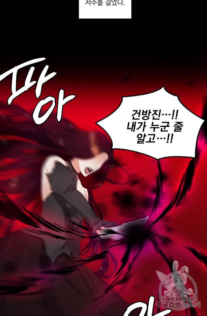 그 결혼 제가 할게요 1화 11