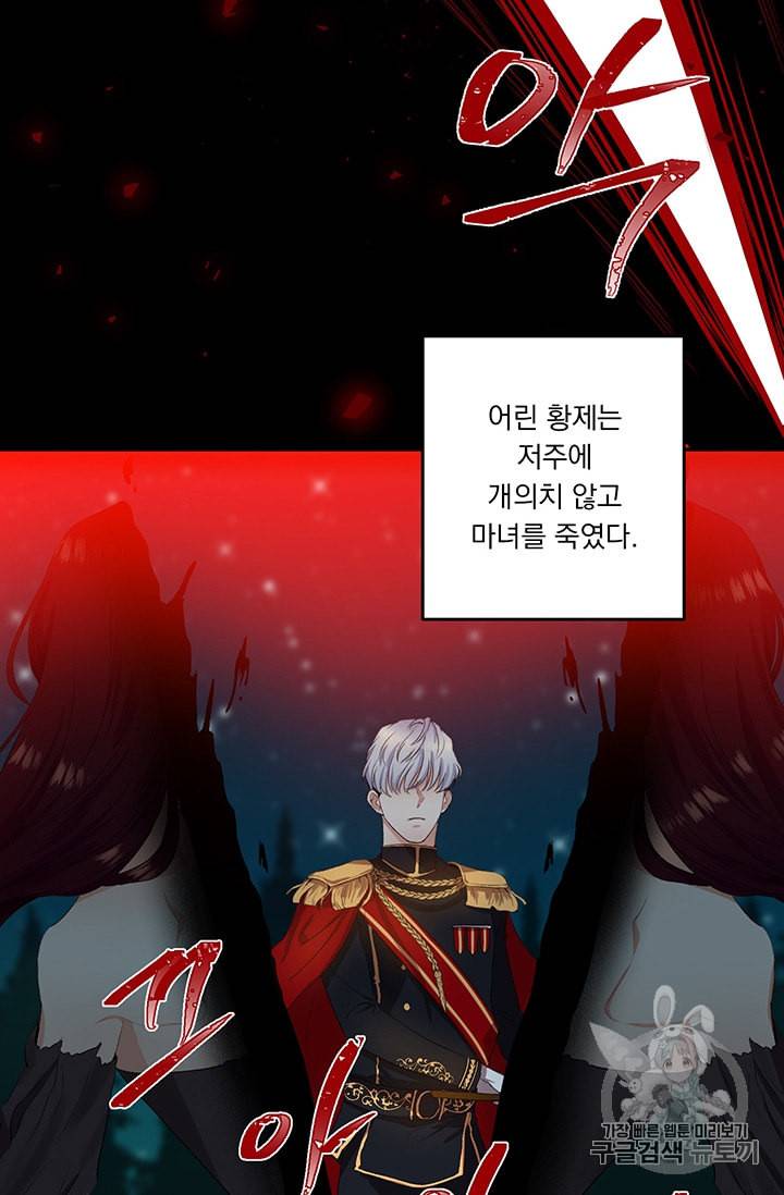 그 결혼 제가 할게요 1화 13