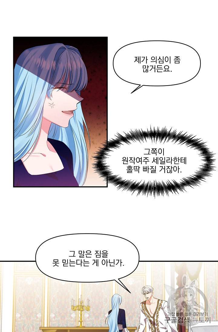 그 결혼 제가 할게요 6화 7