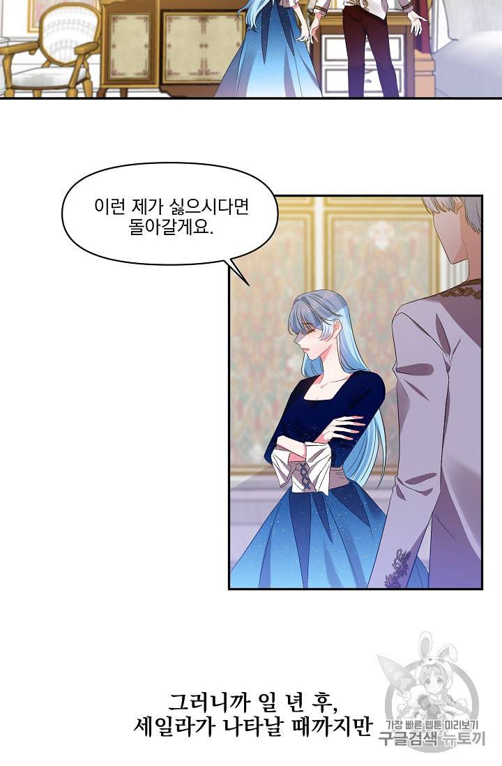 그 결혼 제가 할게요 6화 8