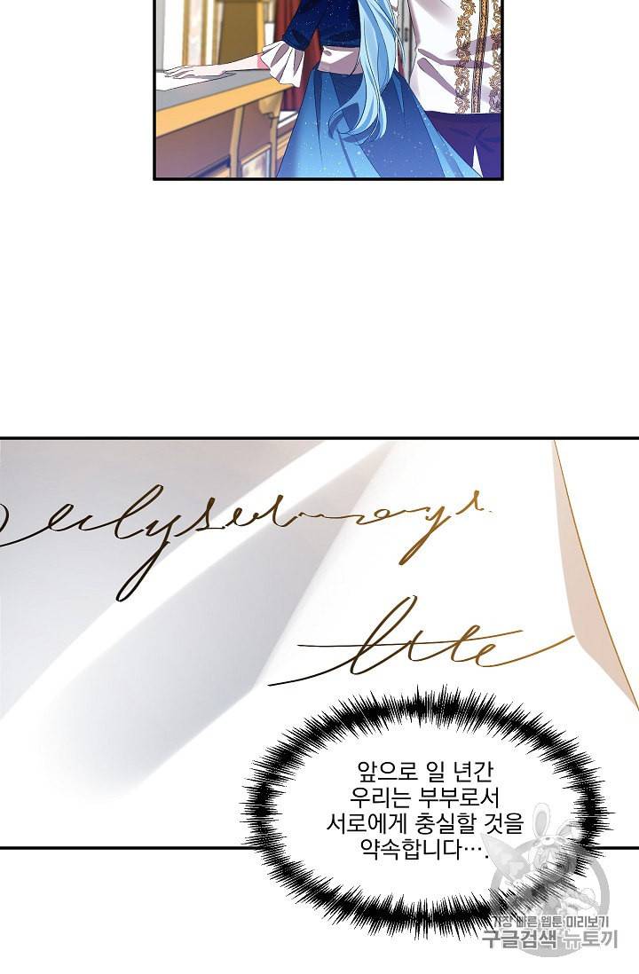 그 결혼 제가 할게요 6화 12