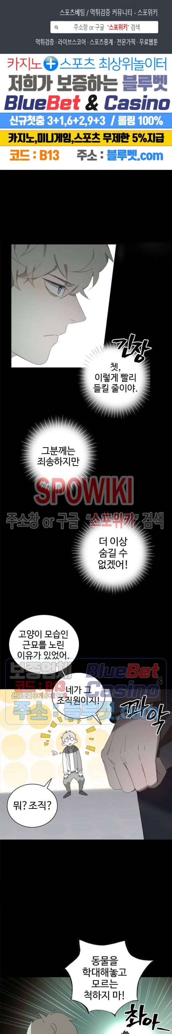 묘한 그녀석 40화 1