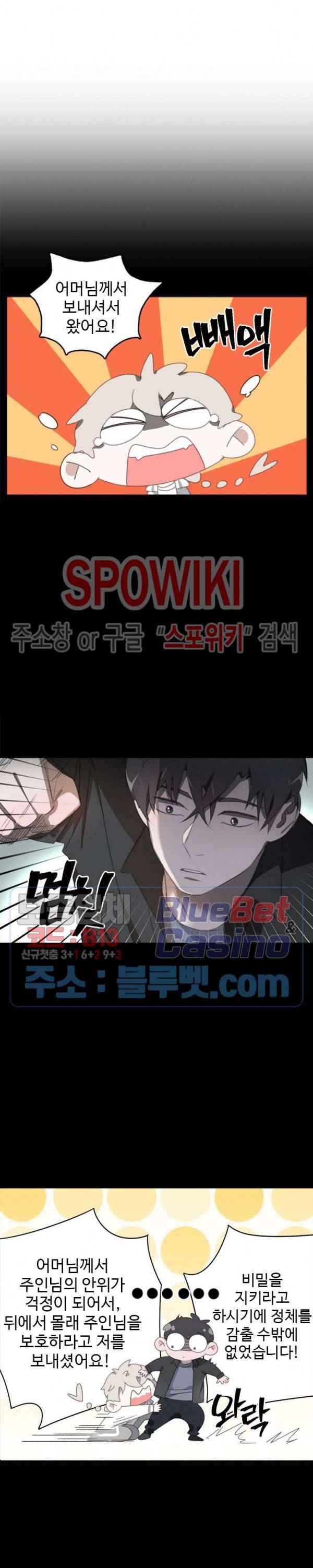 묘한 그녀석 40화 3