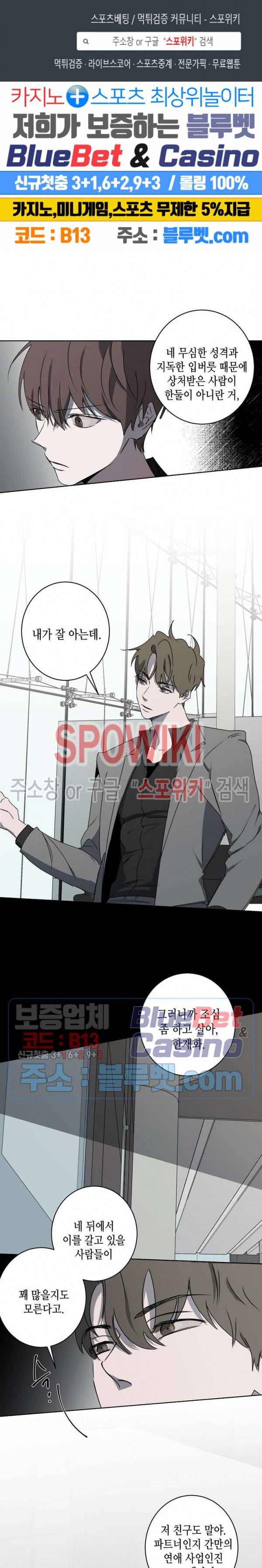 홀딩룸(Holding Room) 7화 1