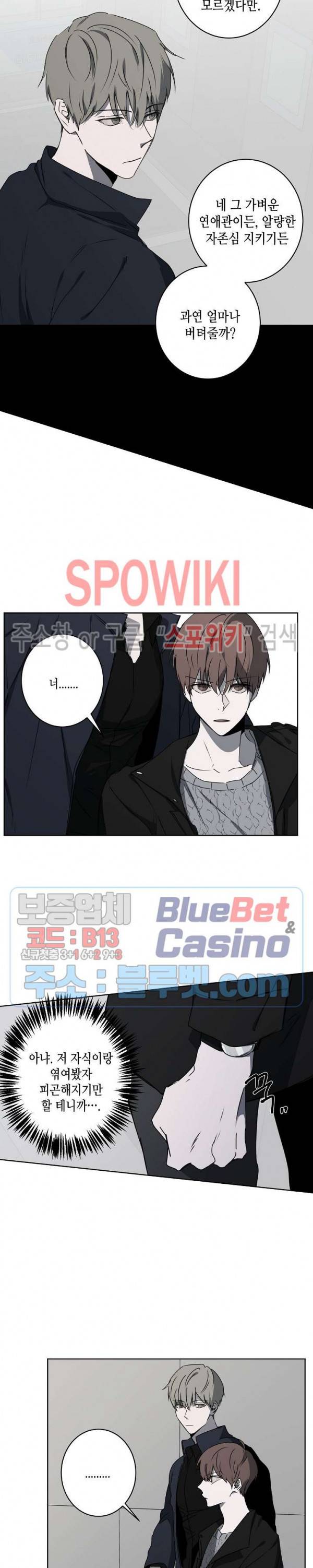 홀딩룸(Holding Room) 7화 2