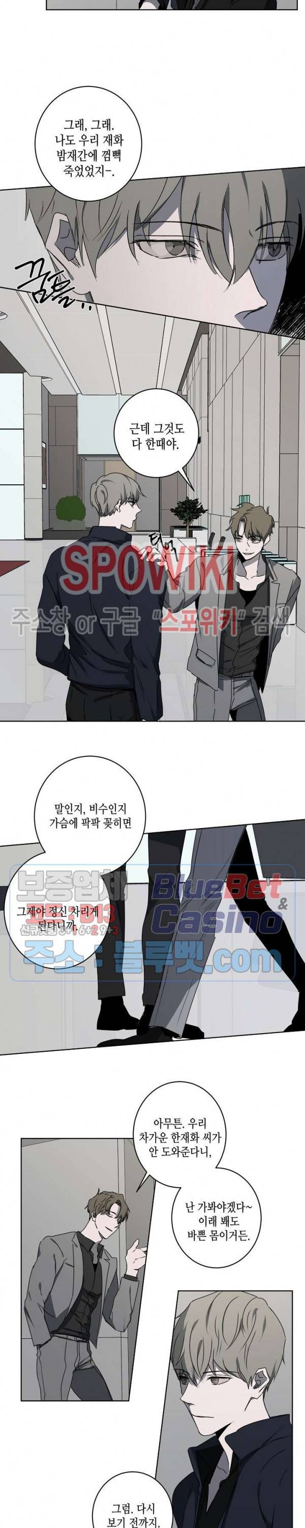 홀딩룸(Holding Room) 7화 3
