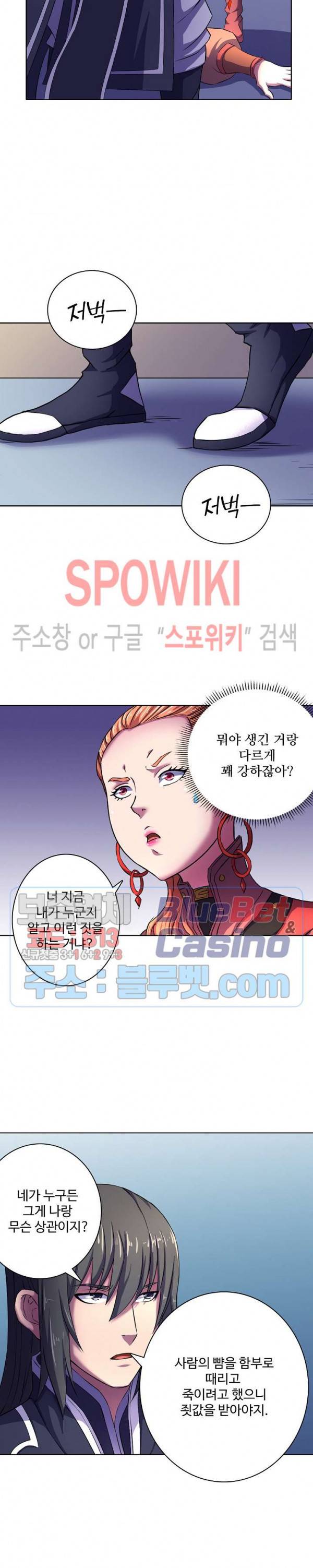 절세무신 103화 2