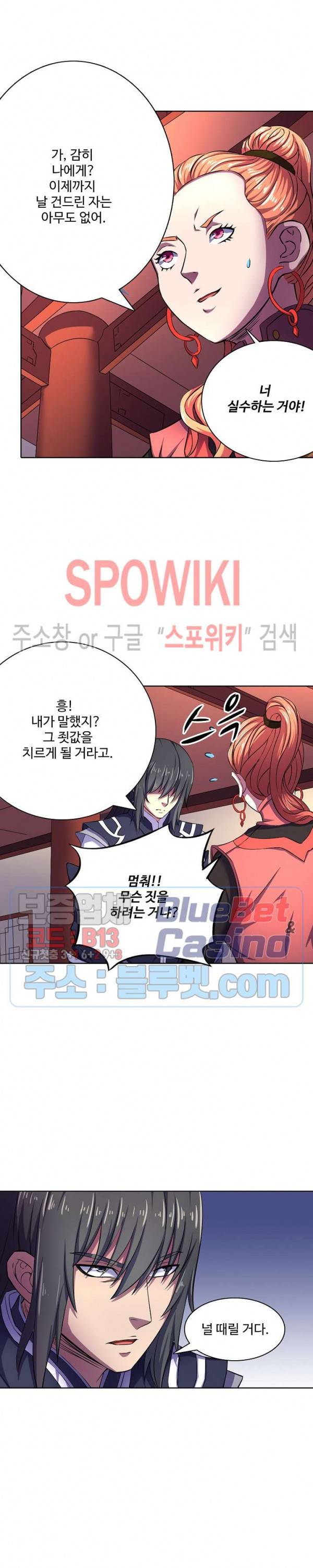 절세무신 103화 3