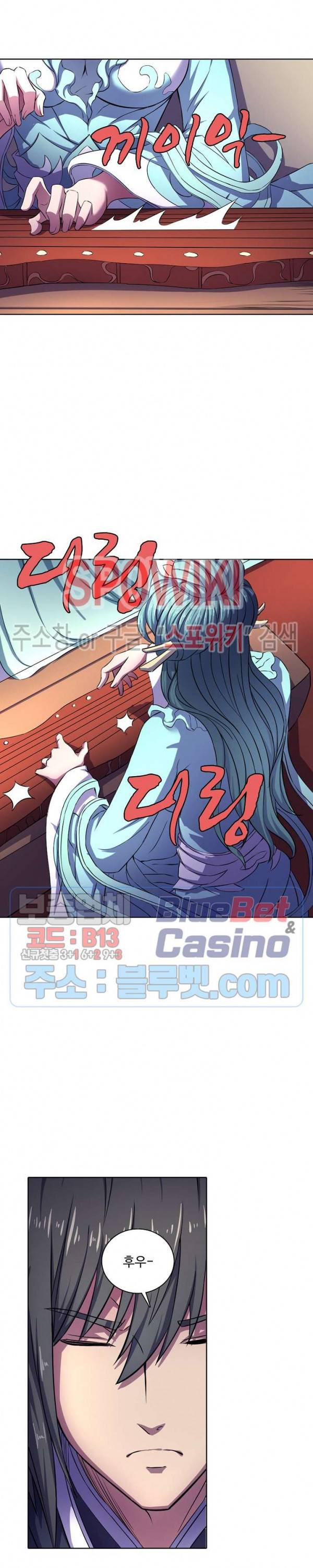 절세무신 103화 4