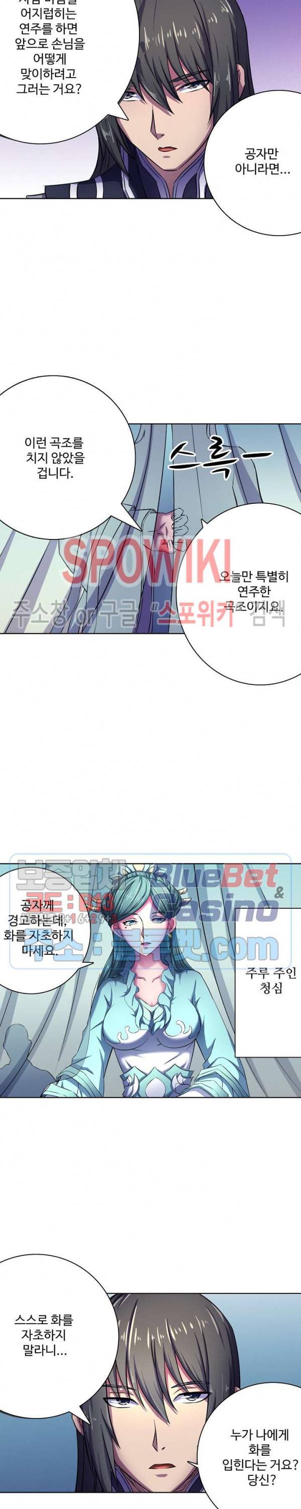 절세무신 103화 6
