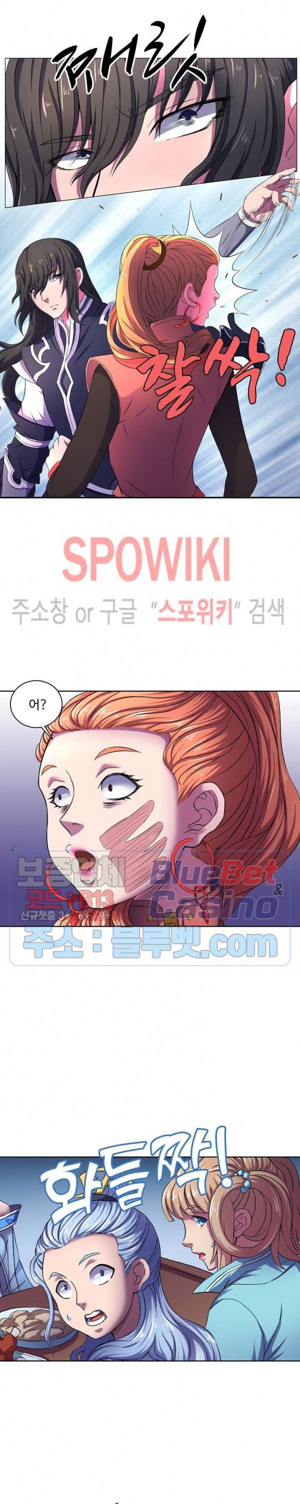 절세무신 103화 10