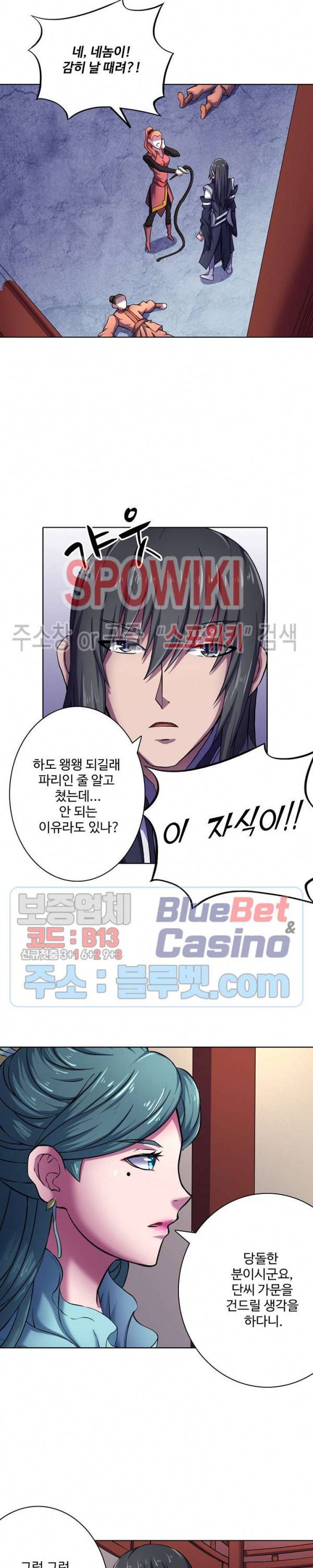 절세무신 103화 11