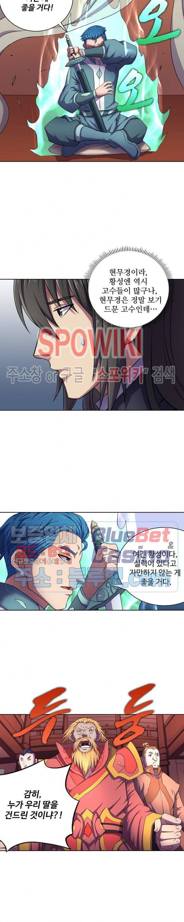 절세무신 103화 15