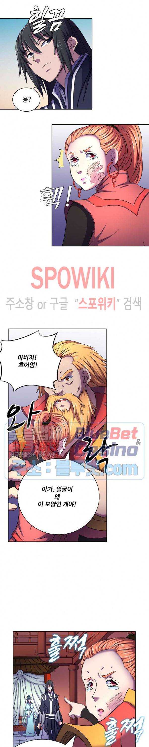 절세무신 103화 16