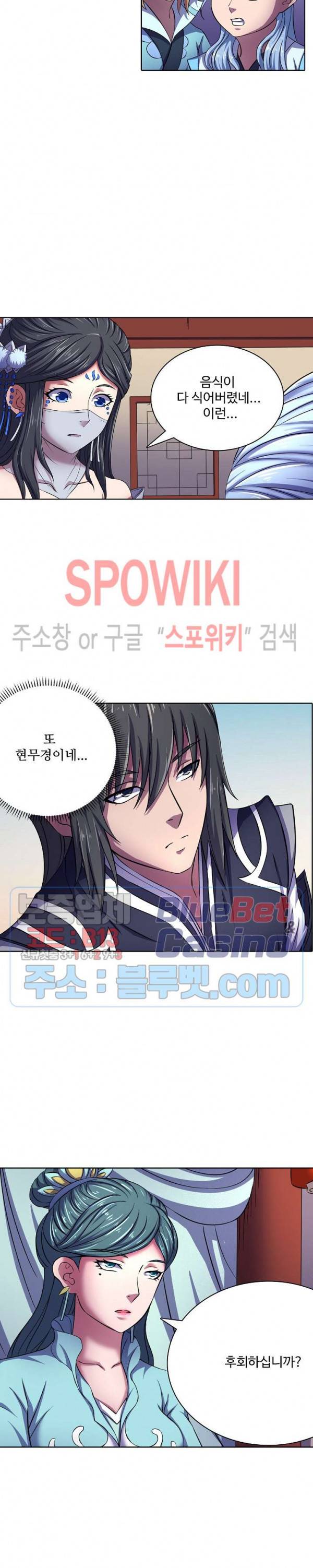 절세무신 103화 18
