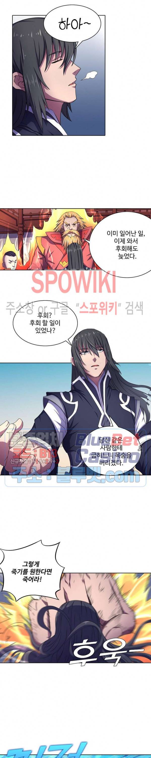 절세무신 103화 19