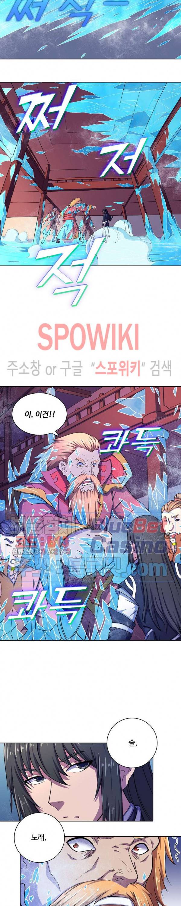 절세무신 103화 20