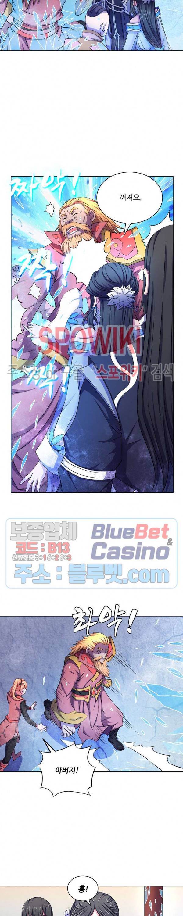 절세무신 103화 22