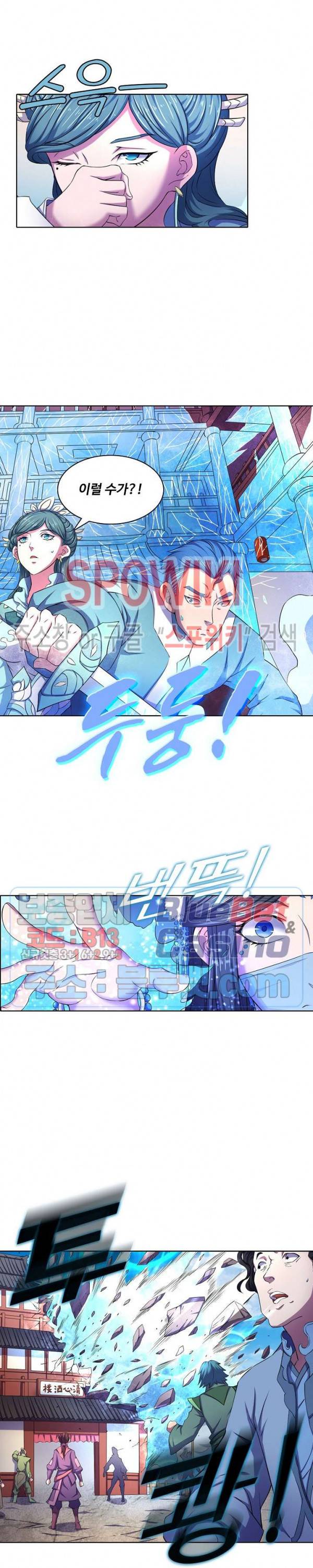 절세무신 103화 25