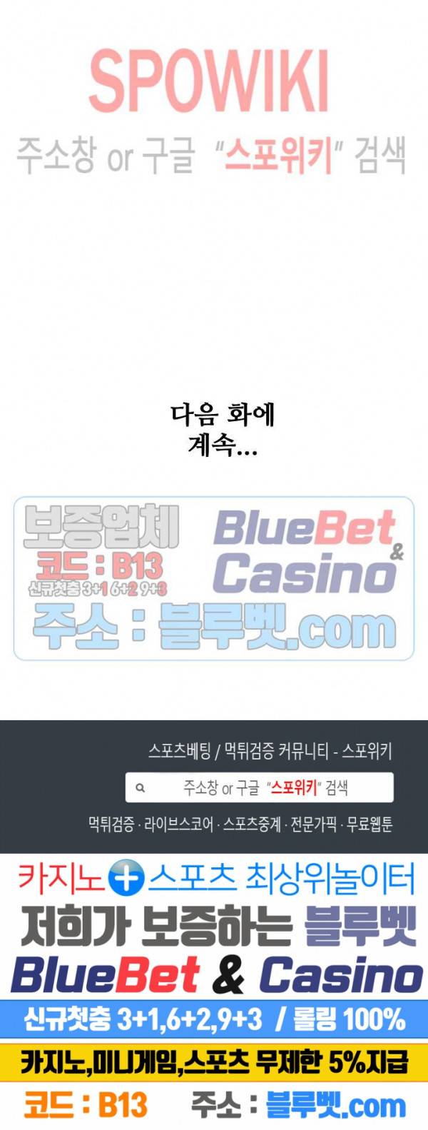 절세무신 103화 26