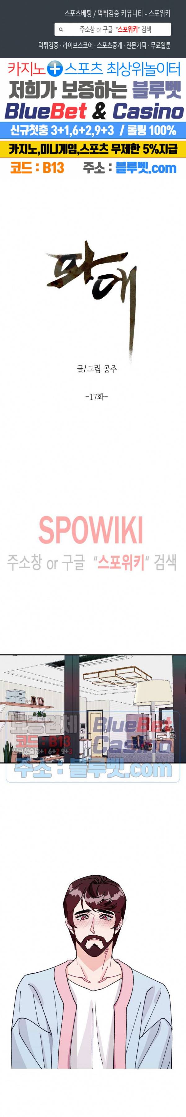 파애 17화 1