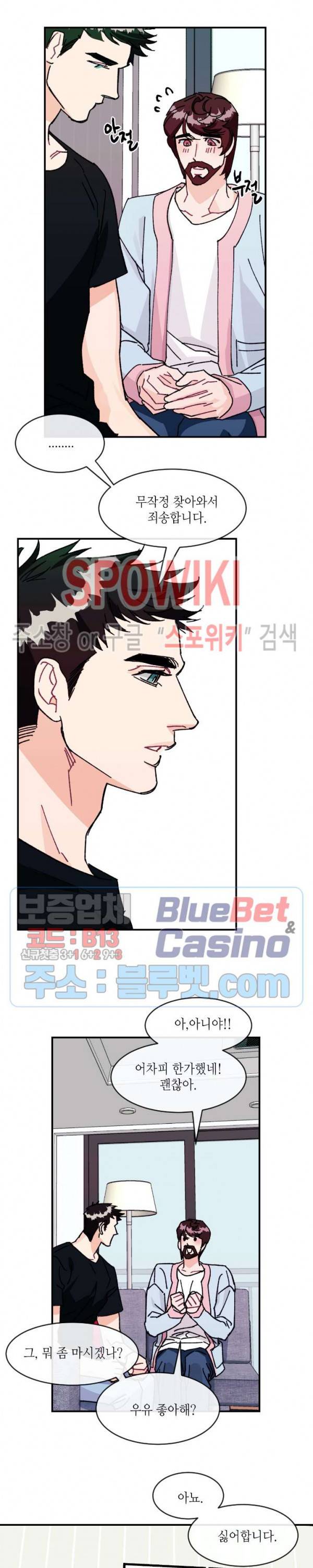 파애 17화 2