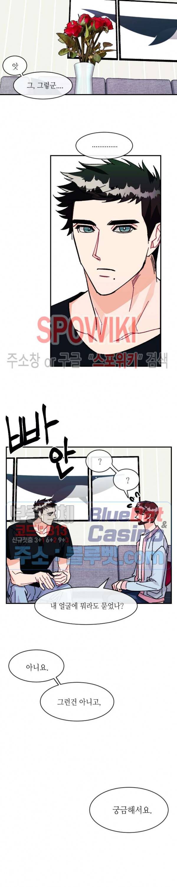 파애 17화 3
