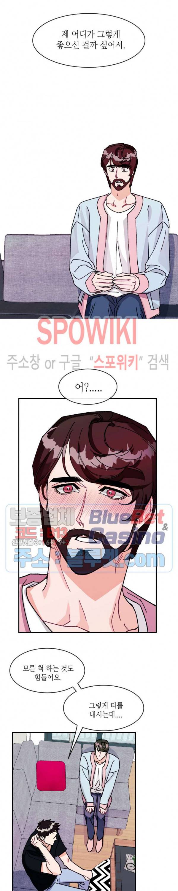 파애 17화 4