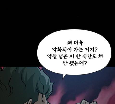 데드라이프 시즌2 14화 3
