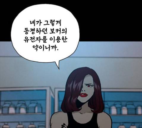 데드라이프 시즌2 14화 5