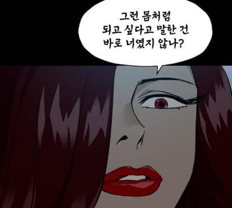 데드라이프 시즌2 14화 7