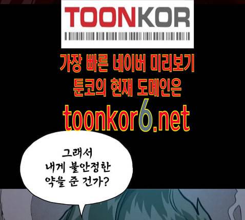 데드라이프 시즌2 14화 8