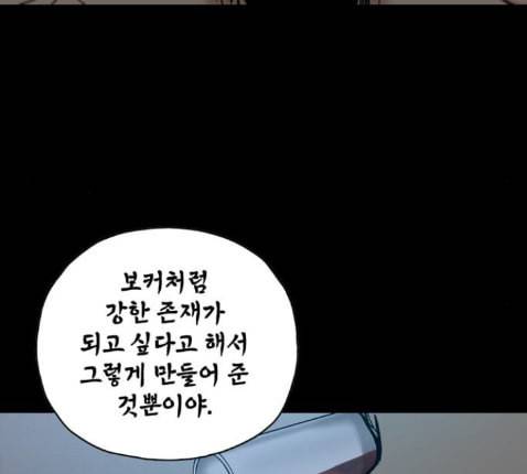 데드라이프 시즌2 14화 10