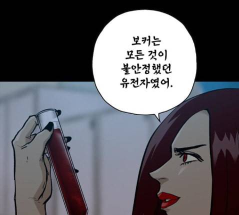데드라이프 시즌2 14화 12