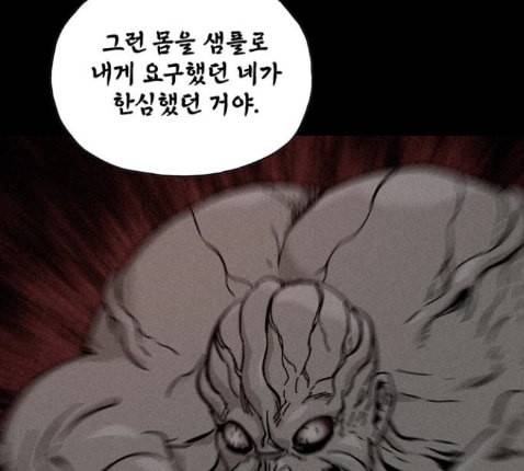 데드라이프 시즌2 14화 14
