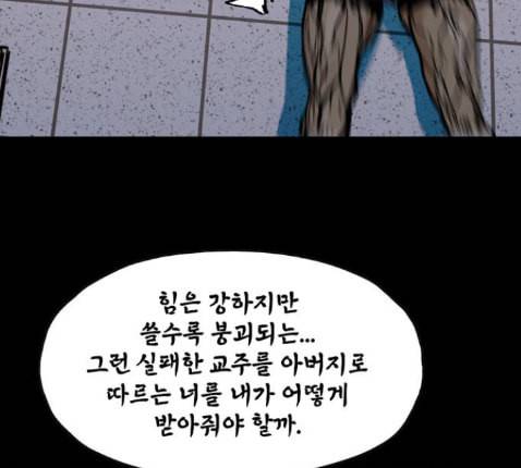 데드라이프 시즌2 14화 20