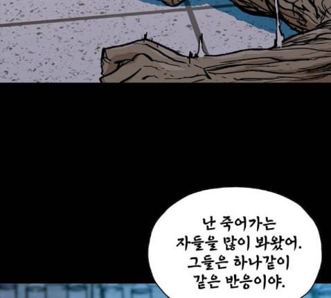 데드라이프 시즌2 14화 25