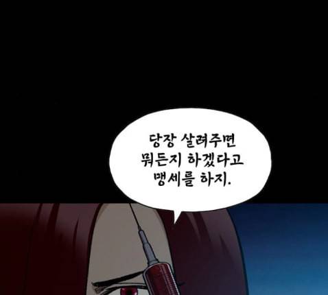 데드라이프 시즌2 14화 27