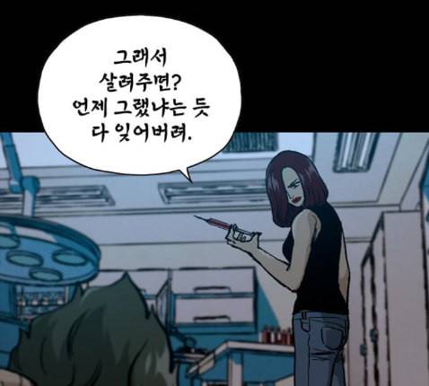 데드라이프 시즌2 14화 29