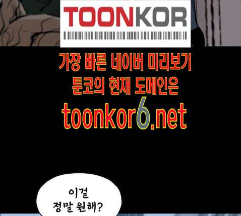 데드라이프 시즌2 14화 30