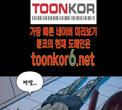 데드라이프 시즌2 14화 32