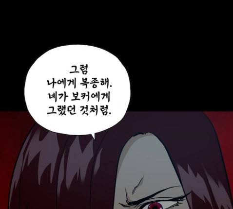 데드라이프 시즌2 14화 34