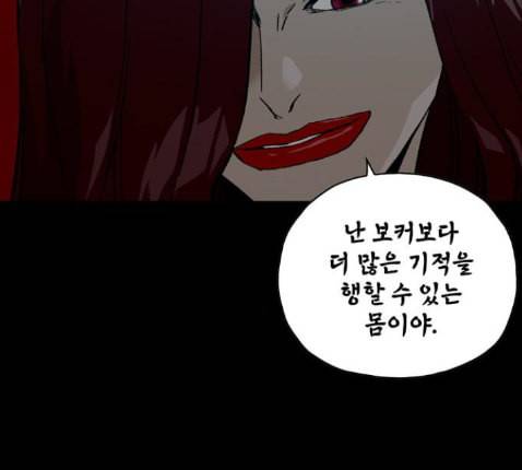 데드라이프 시즌2 14화 35