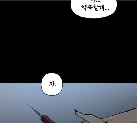 데드라이프 시즌2 14화 37