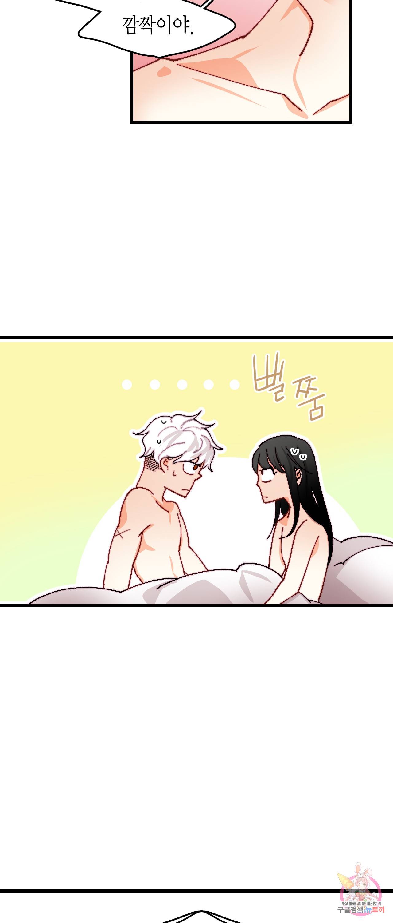 브링 더 러브 42화 7