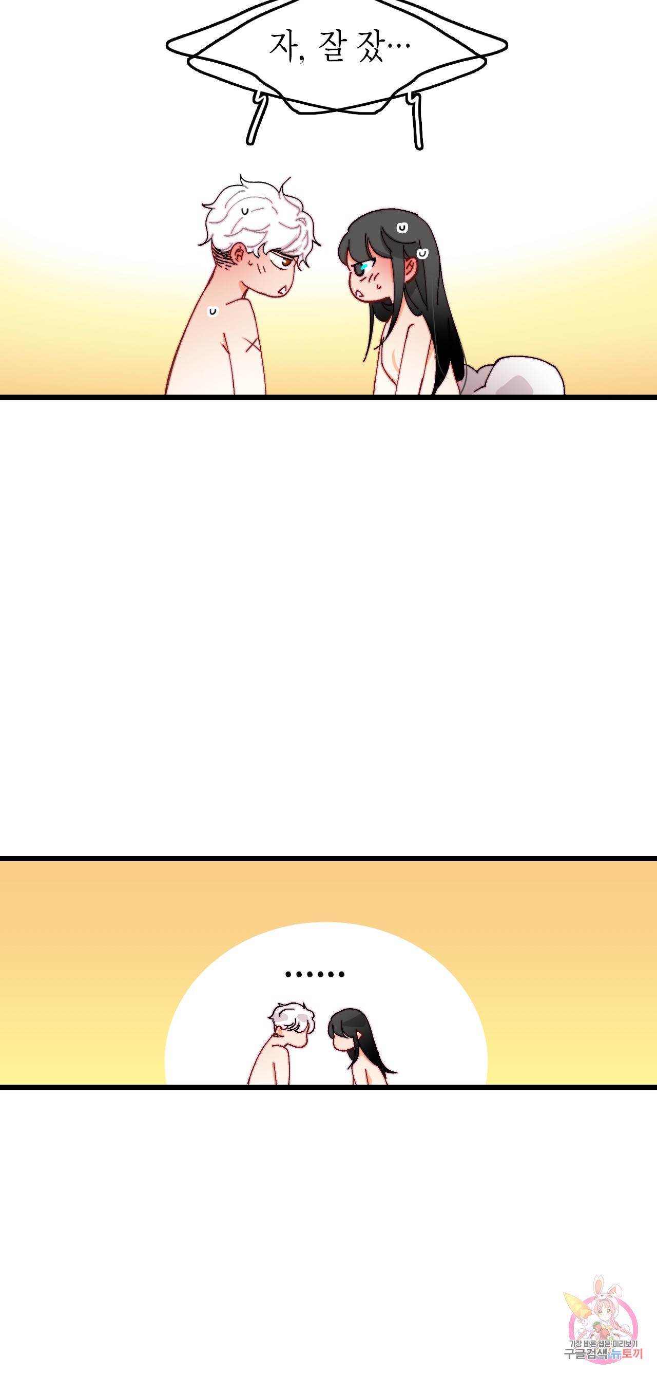 브링 더 러브 42화 8