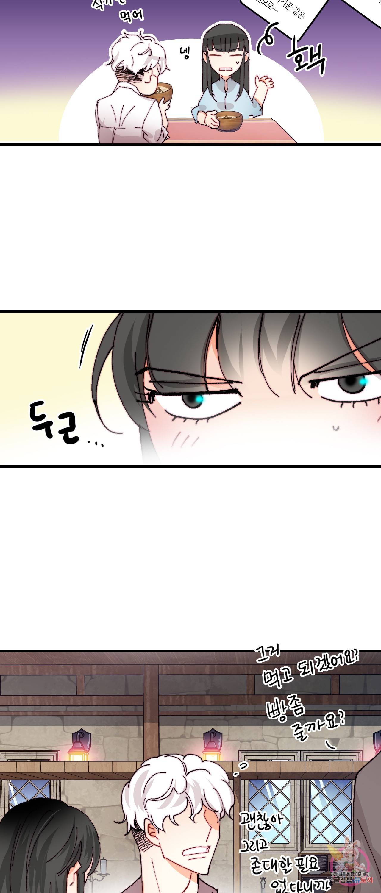 브링 더 러브 42화 29