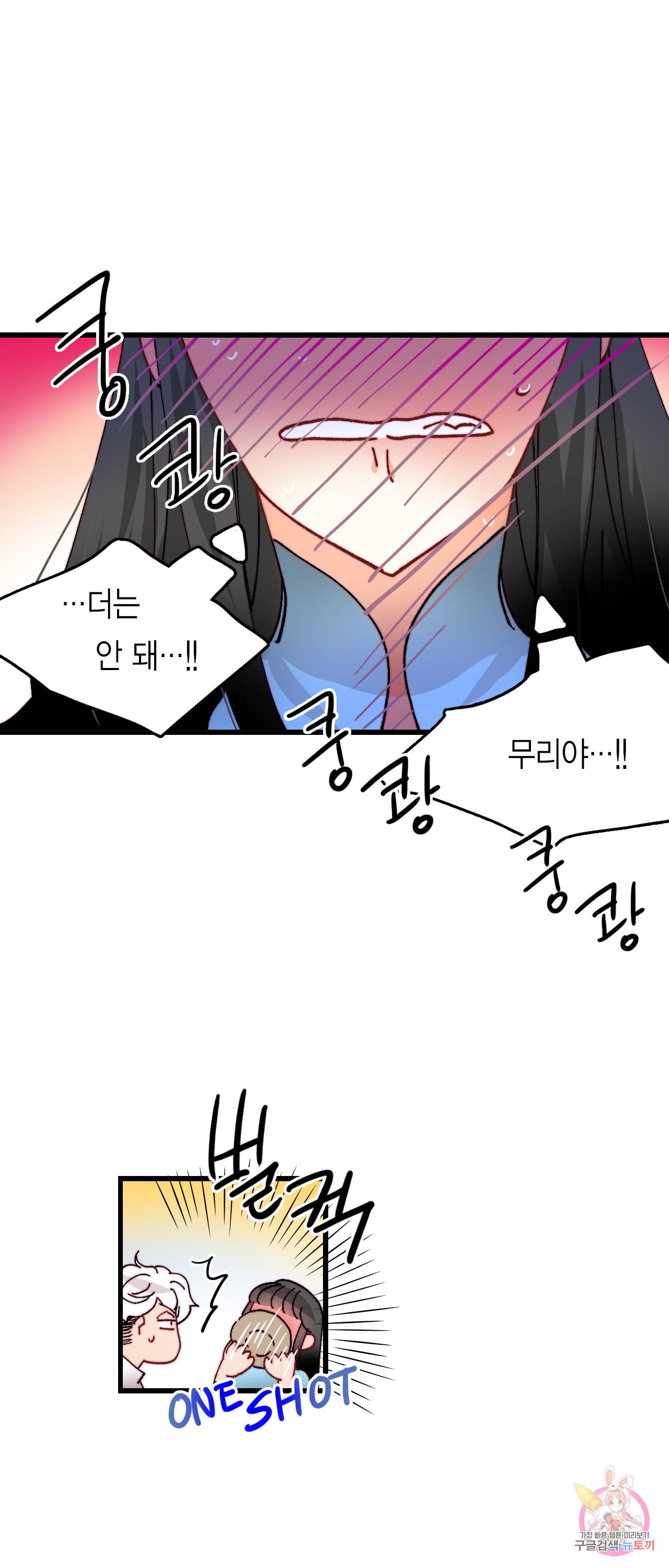 브링 더 러브 42화 35
