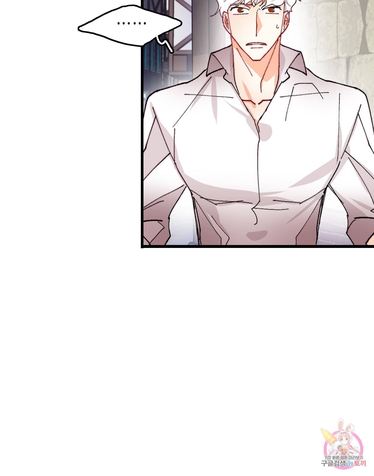 브링 더 러브 42화 38