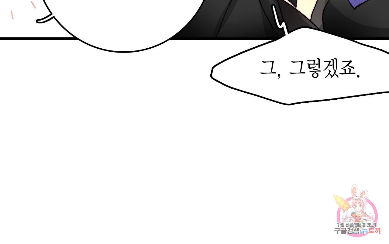 브링 더 러브 42화 42